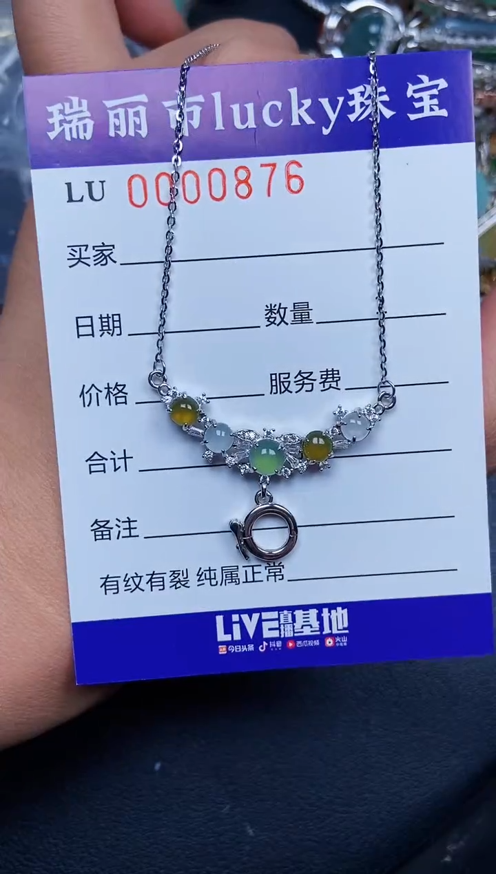 【闪购商品】翡翠颈饰银S925镶嵌0876