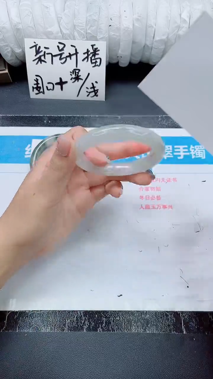 石英质玉手镯未镶嵌0114-57-59