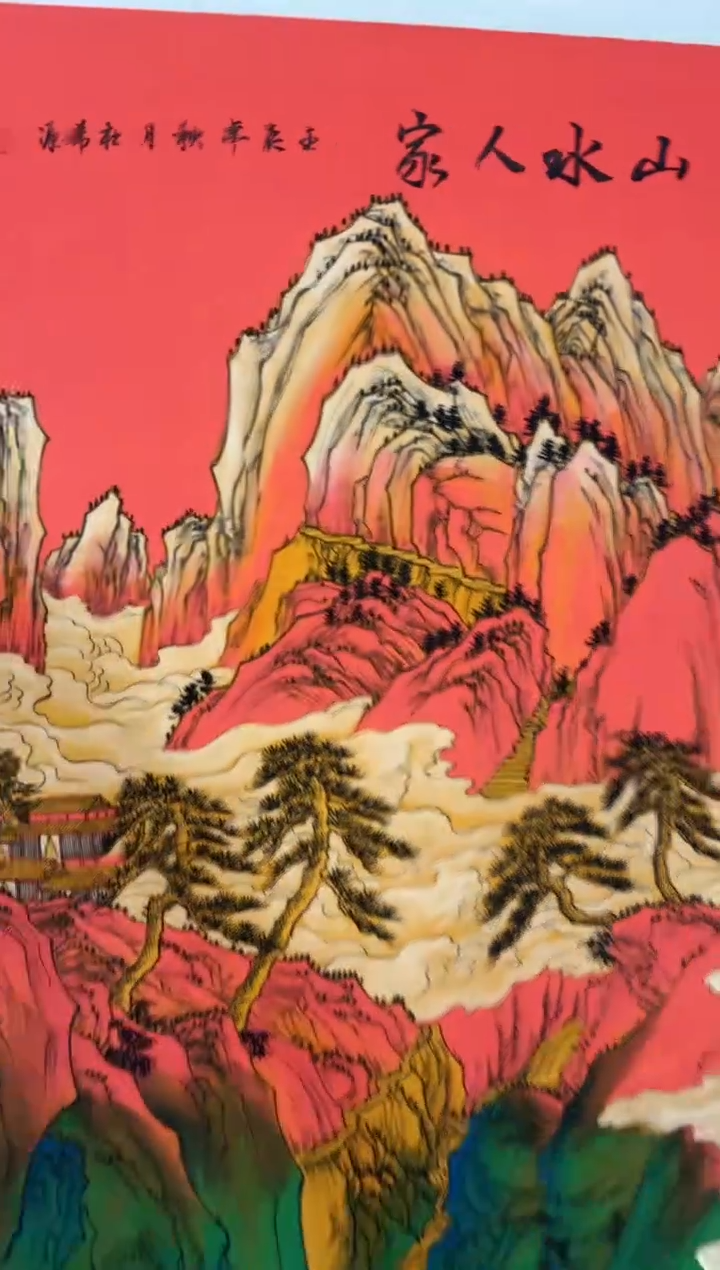 悦白书画年画年画A11