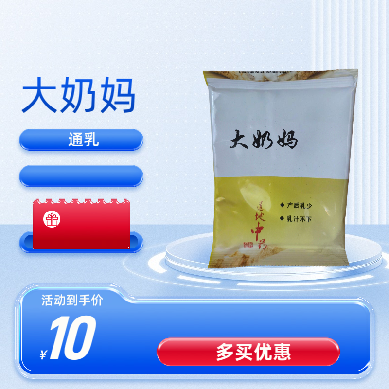 大奶妈猪牛羊通用营养