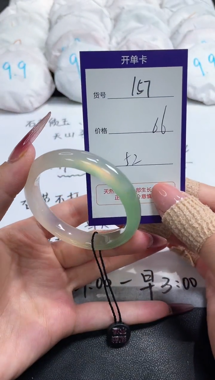 【闪购商品】玛瑙/玉髓手镯未镶嵌157