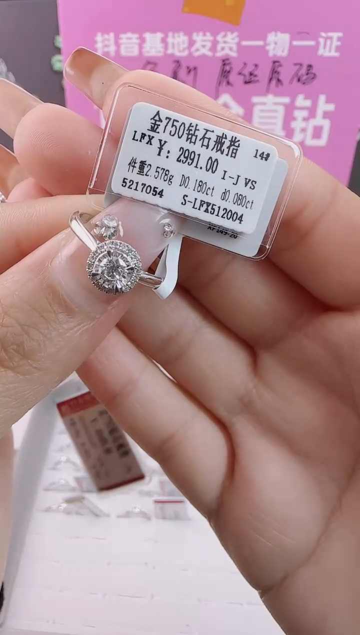 【闪购商品】钻石戒指/指环18K金镶嵌全新天然真金真钻