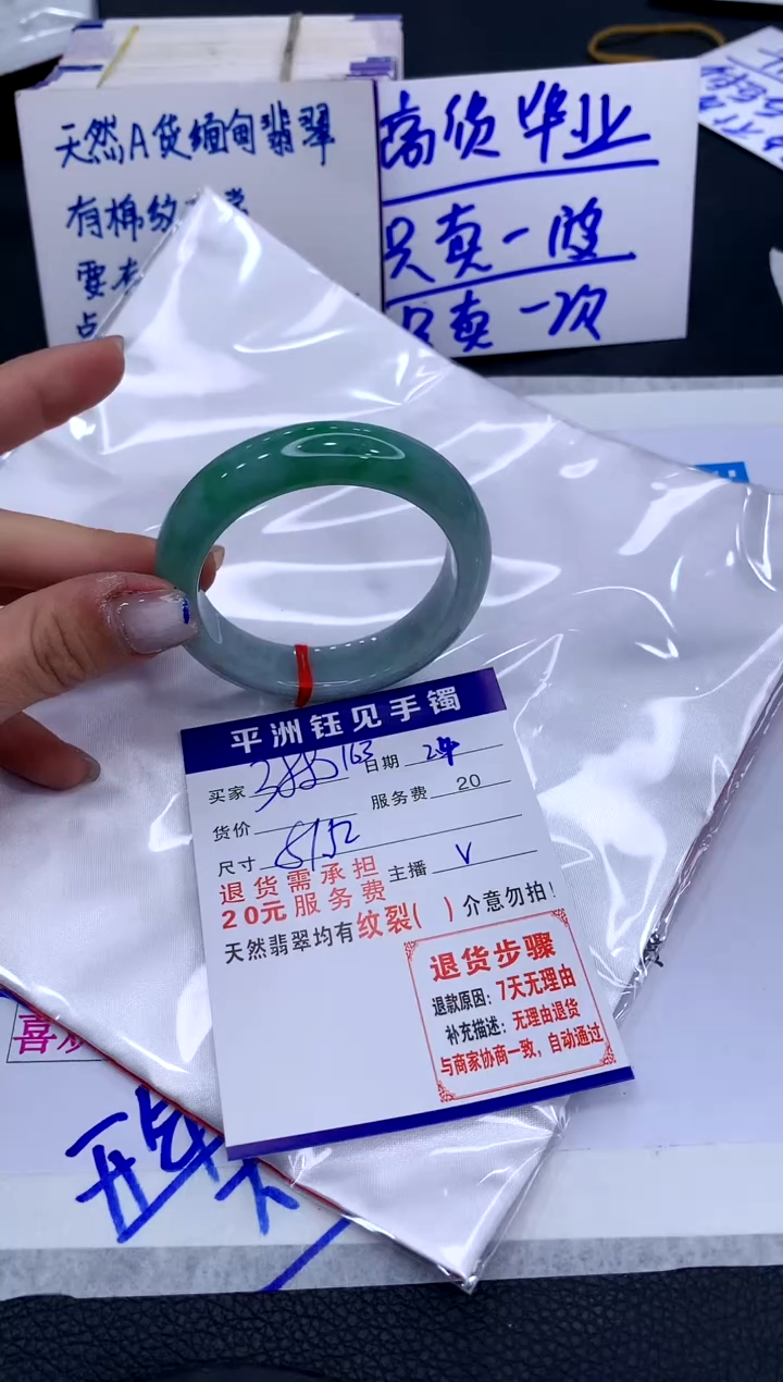 【闪购商品】翡翠手镯未镶嵌111111111