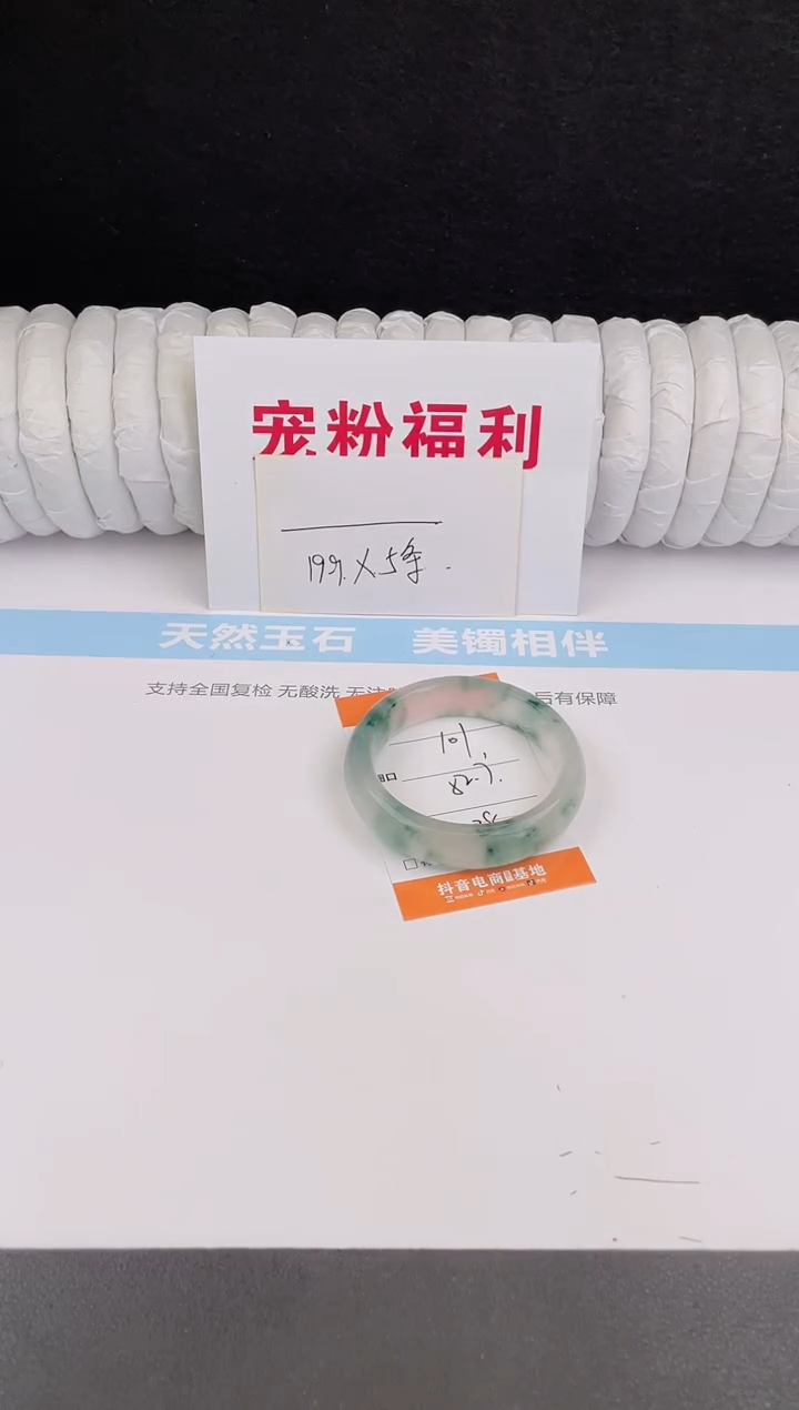 未镶嵌手镯石英质玉101