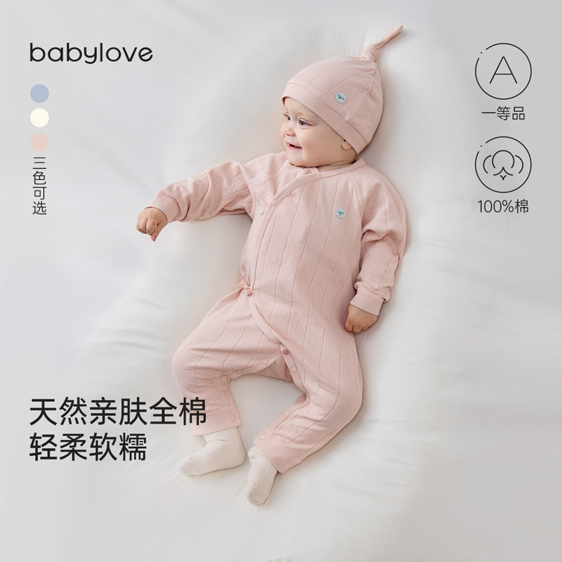 babylove新生儿偏襟连体衣春秋季长袖纯棉哈衣爬服初生宝宝居家服