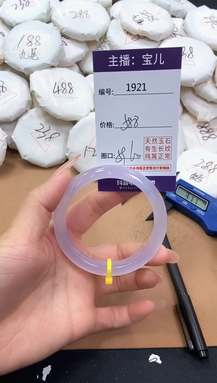 【闪购商品】玛瑙/玉髓手镯未镶嵌1921