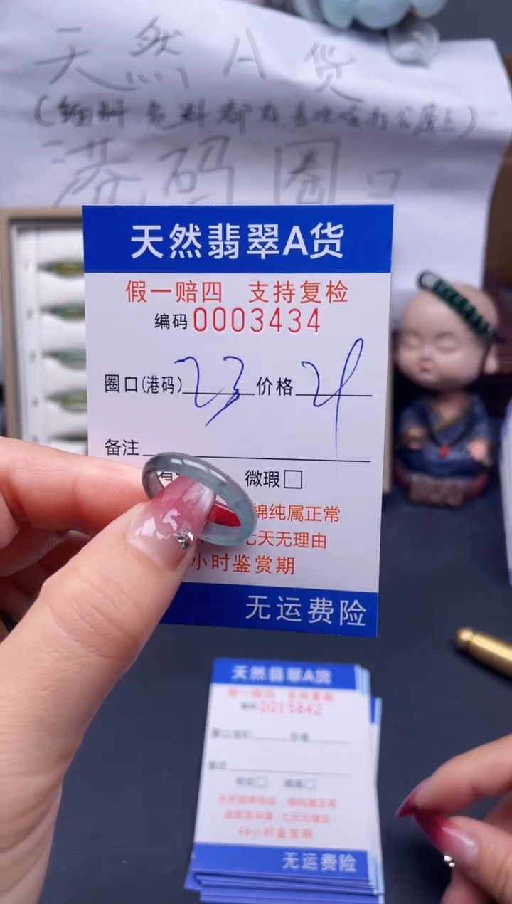 【闪购商品】翡翠戒指未镶嵌23*3434..