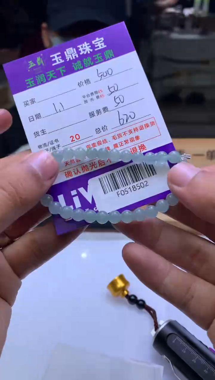 未镶嵌定制翡翠好*哥  F0518502