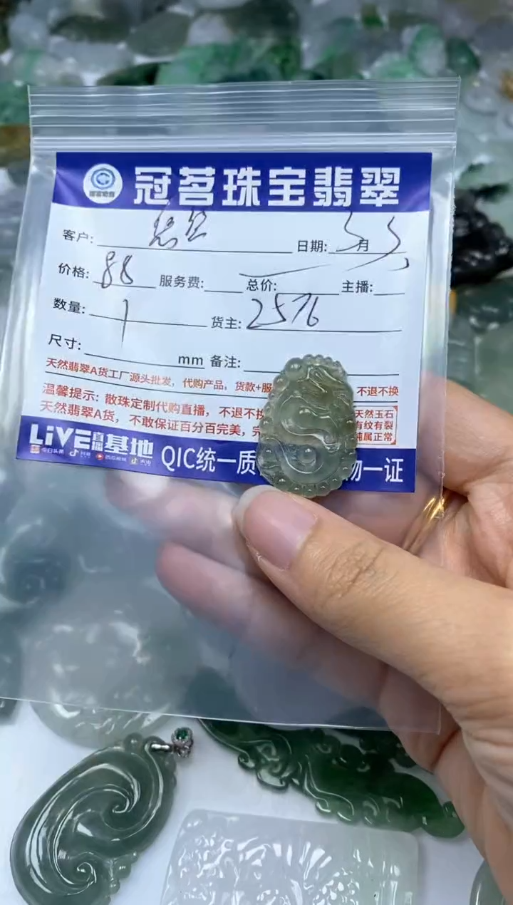 【闪购商品】翡翠手饰未镶嵌翡翠 挂件 泡泡龙