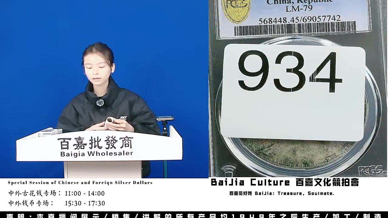 金直播盒子币一枚934
