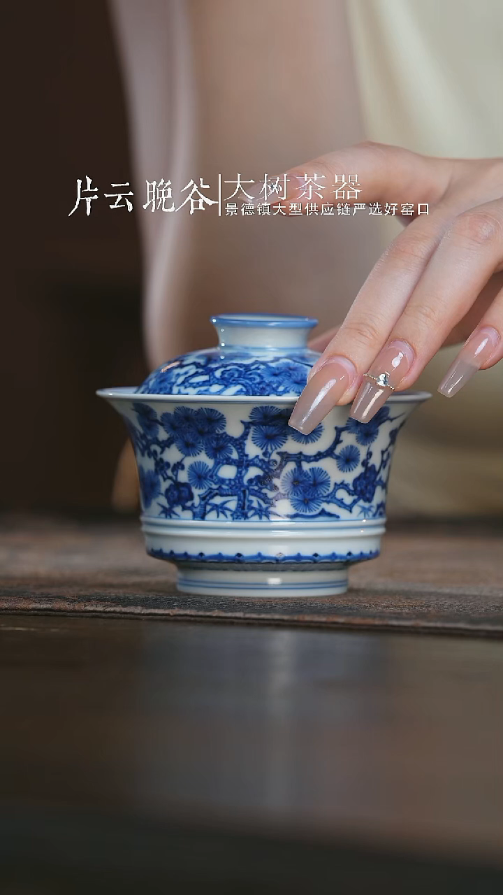 杯子片玉晚谷青花松竹梅马蹄盖碗