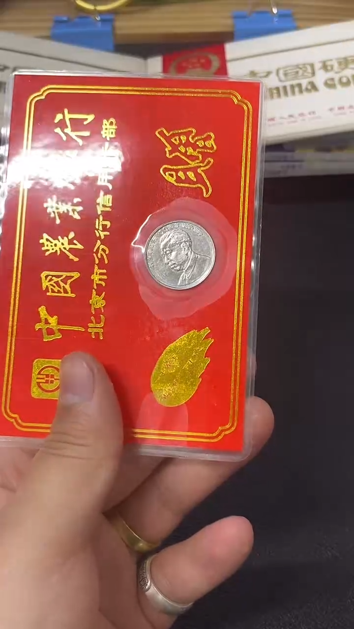 其他普通金属刘老师金穗卡