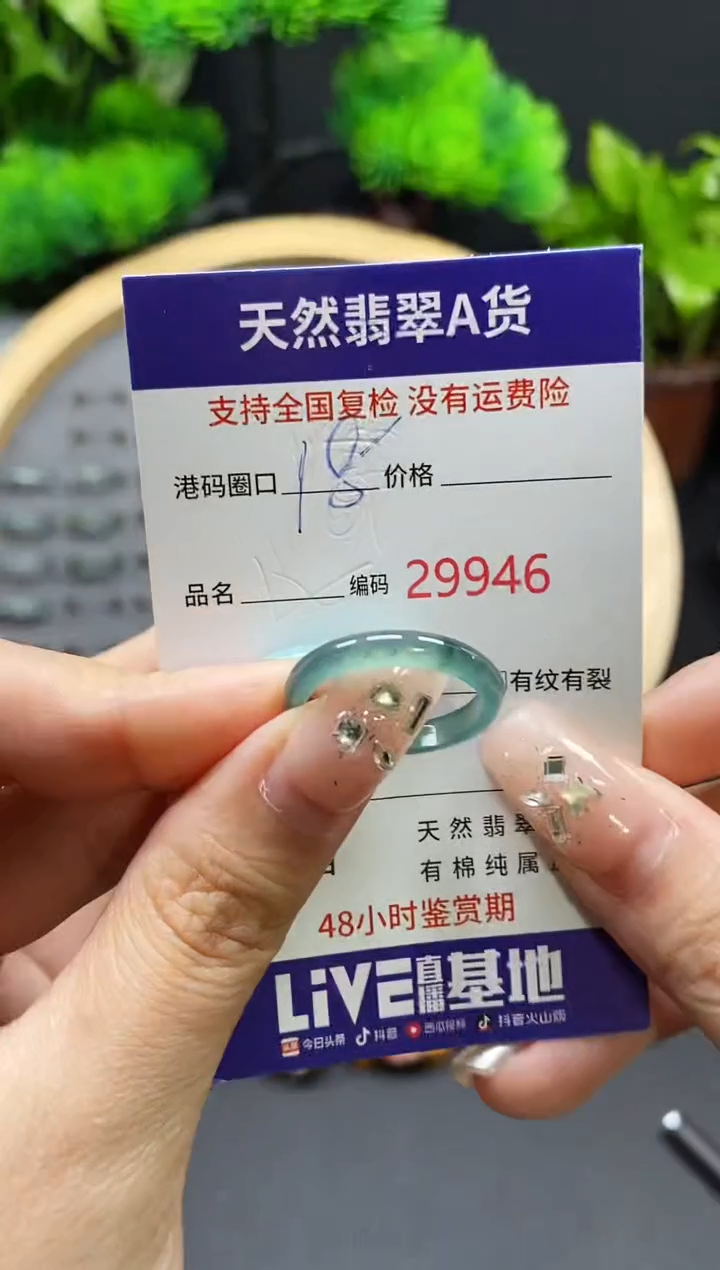 【闪购商品】翡翠戒指未镶嵌天然翡翠戒圈9946