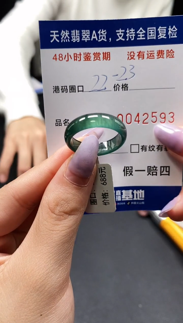 未镶嵌戒指翡翠天然A货翡翠2593