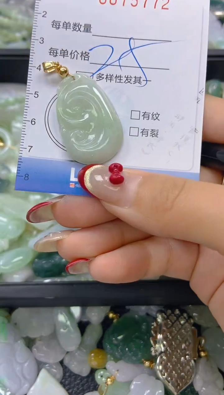 【闪购商品】翡翠颈饰未镶嵌闪购0075772