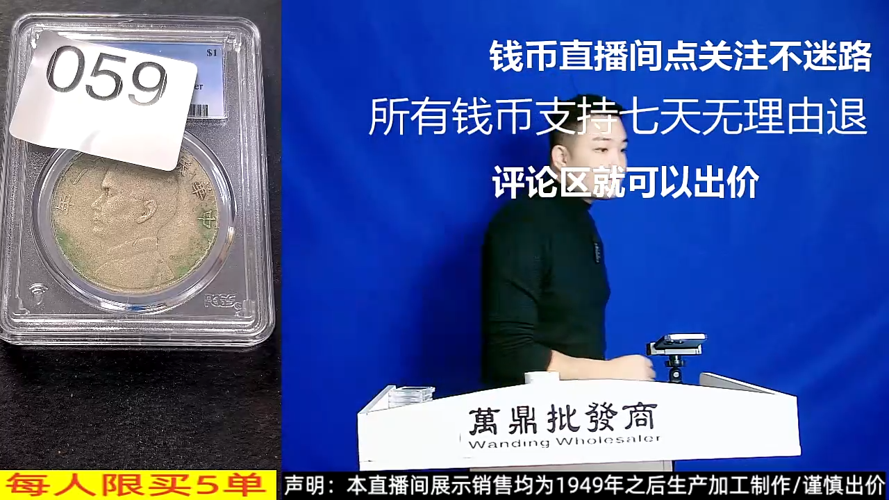 铜铁合金类贰*柒船洋21年059