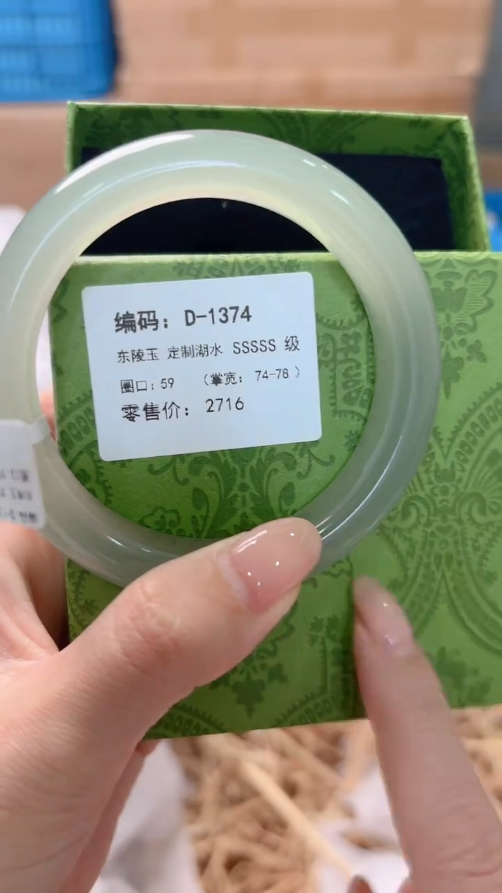 未镶嵌手镯石英质玉D-1374