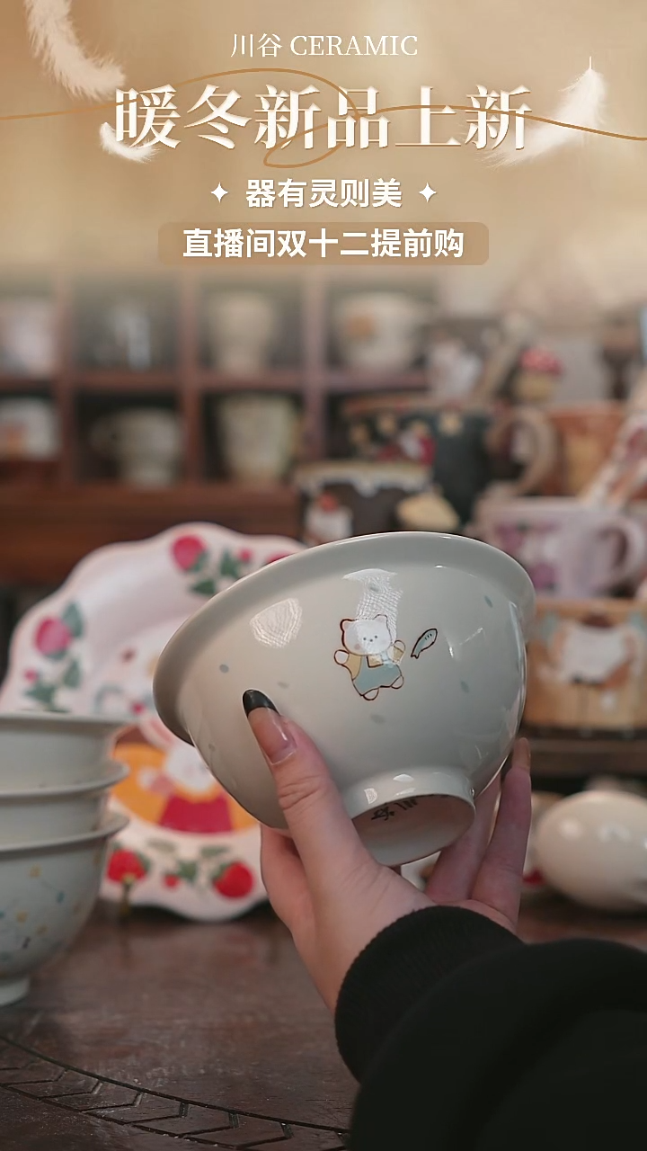 可爱川谷原创陶瓷12.03直播正品