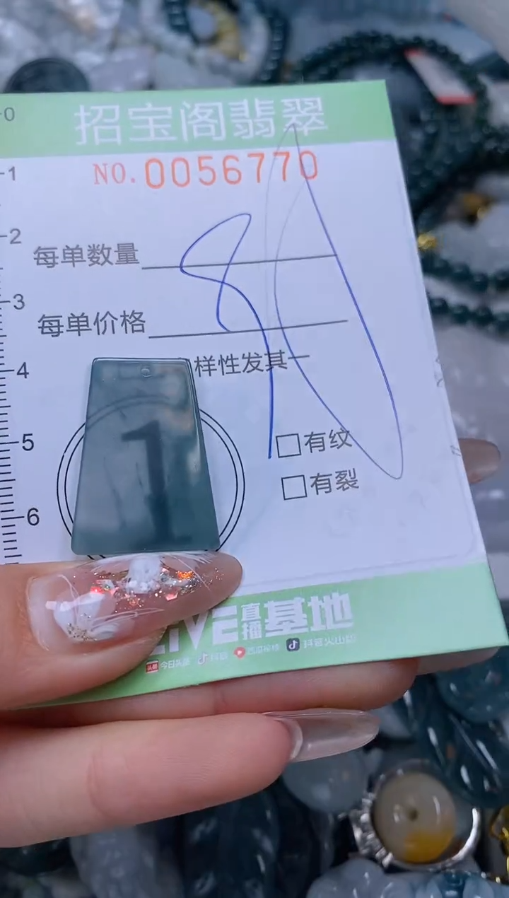 【闪购商品】翡翠颈饰未镶嵌闪购商品0056770