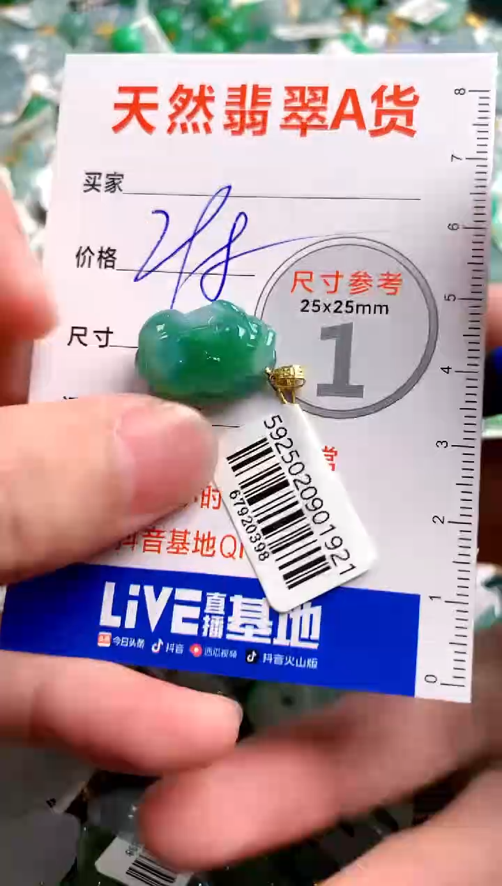 【闪购商品】翡翠颈饰18K金镶嵌0514277114
