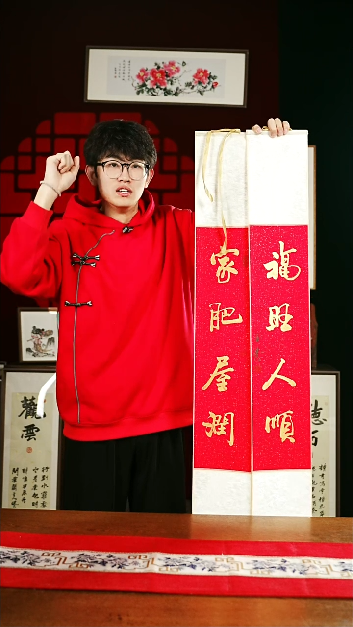 【闪购商品】书法书法卷轴17*110红金家肥屋润