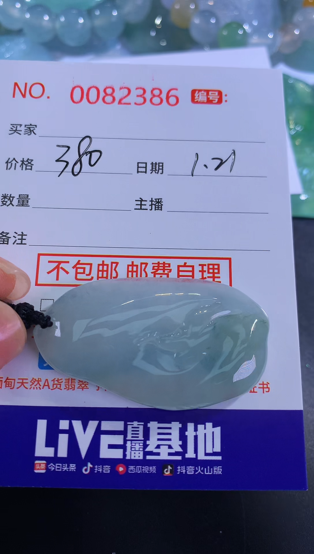 【闪购商品】翡翠颈饰未镶嵌！