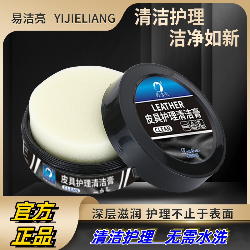 【官方正品】汽车真皮座椅保养膏皮革皮鞋深层滋养清洁养护光亮无色