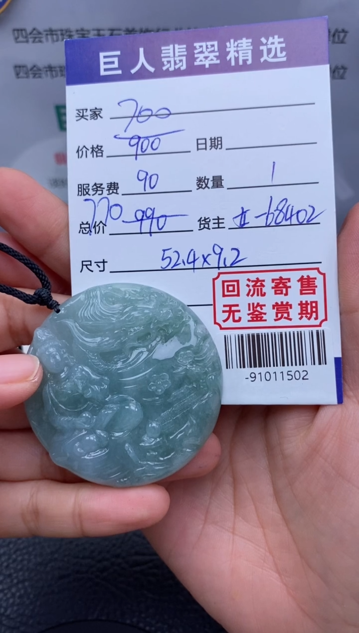 【闪购商品】翡翠颈饰未镶嵌多人-91011502
