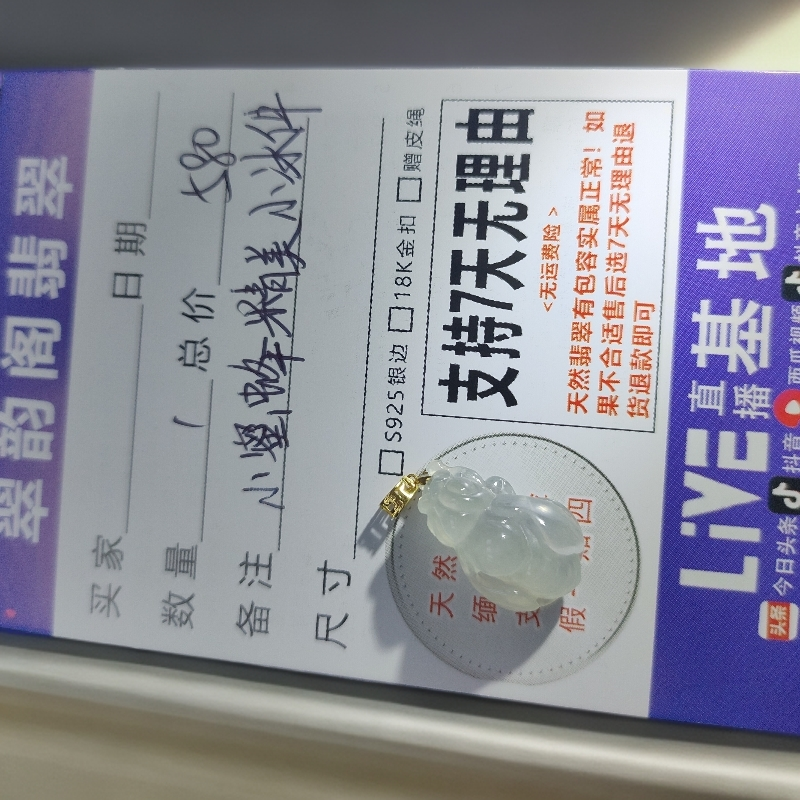 缅甸A货翡翠吊坠