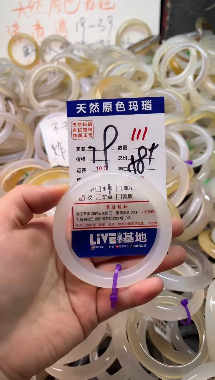 手镯玛瑙/玉髓未镶嵌111