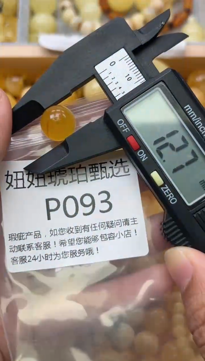 裸石蜜蜡未镶嵌蜜蜡珠子带瑕疵 假一赔万
