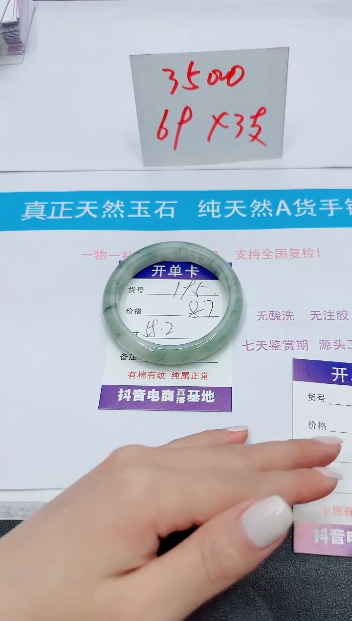 【闪购商品】石英质玉手镯未镶嵌195
