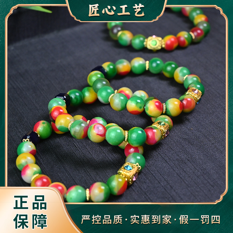 MS2796云南玉石溯源三瑟子星慕珖株玛瑙手串多样性只发一件