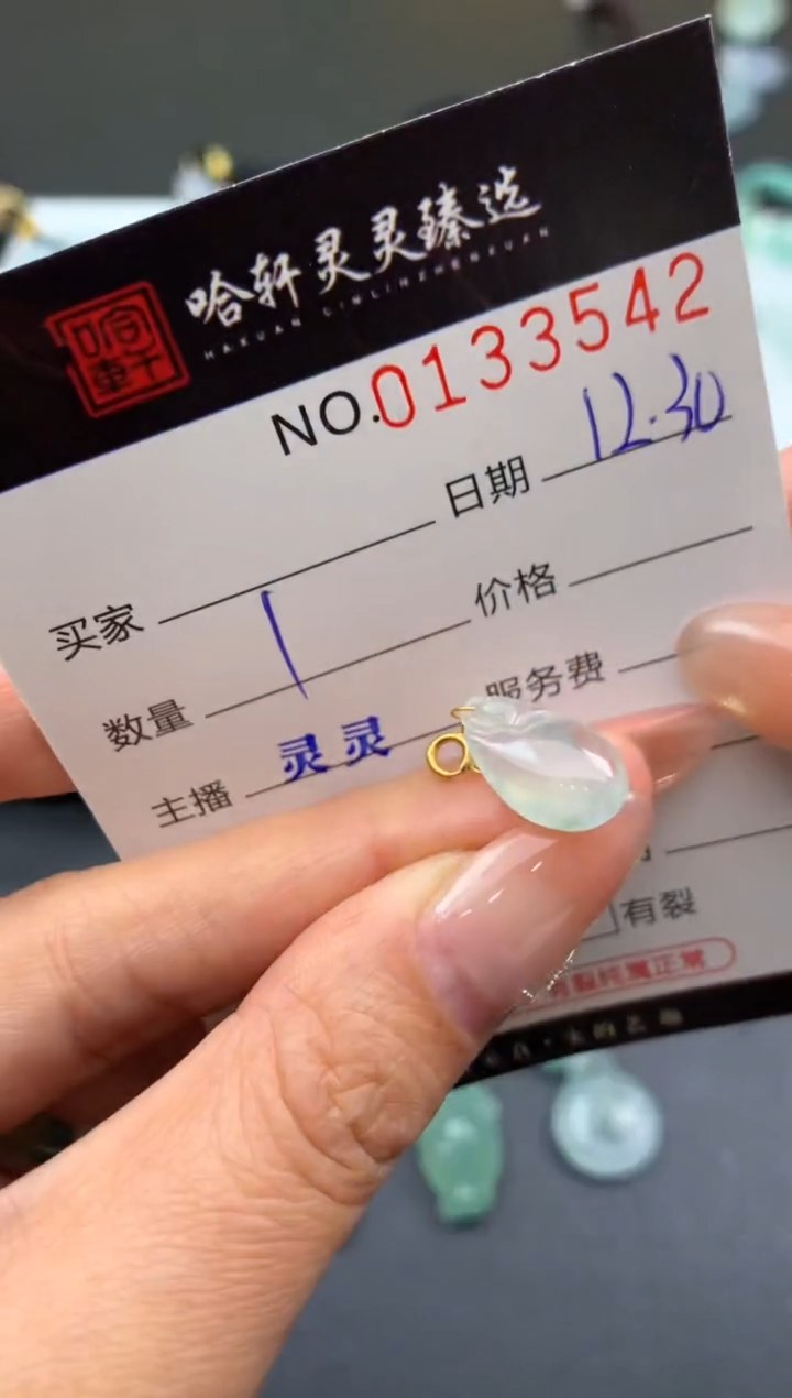 吊坠(不含链)未镶嵌翡翠哈轩  挂件1