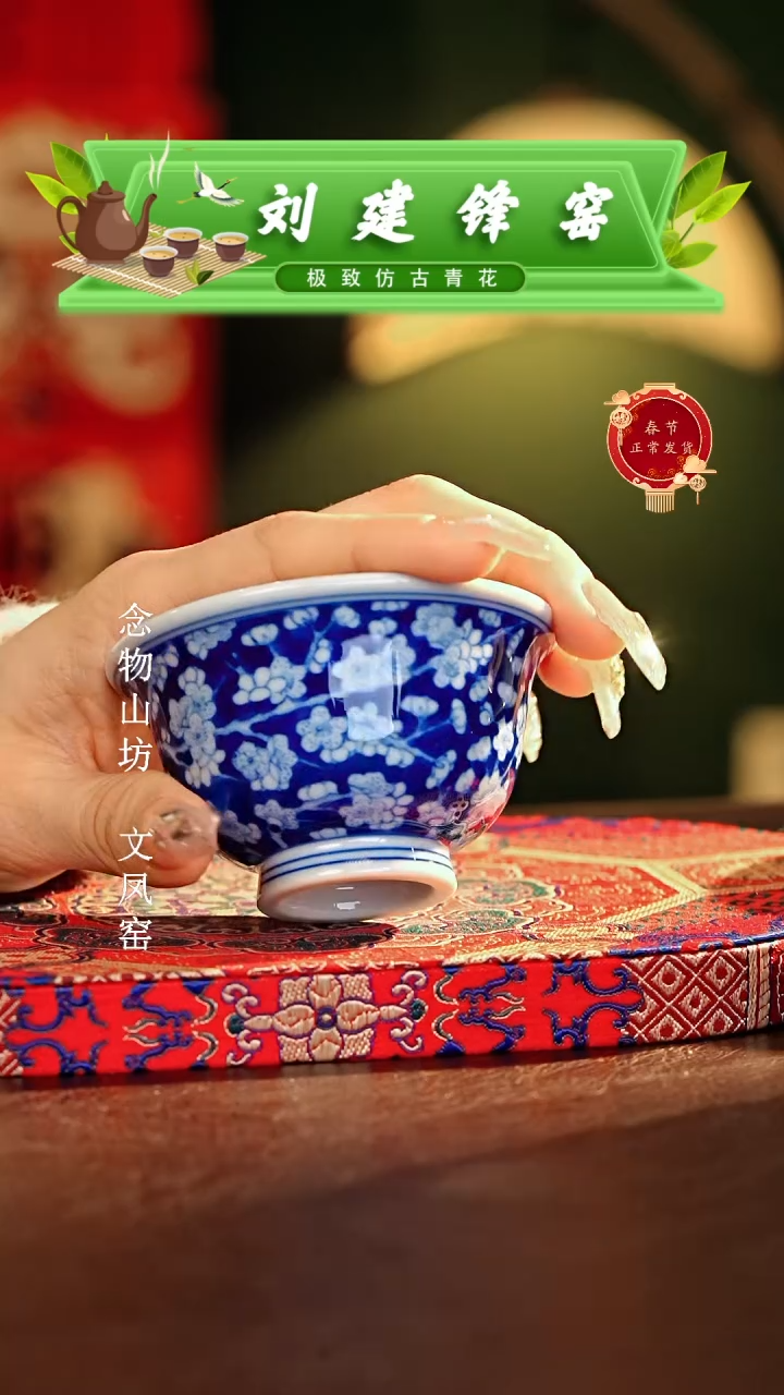 【闪购商品】瓷片刘建锋............中