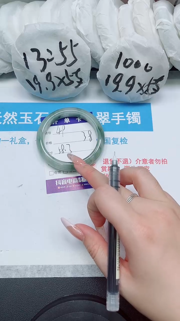 【闪购商品】石英质玉手镯未镶嵌49