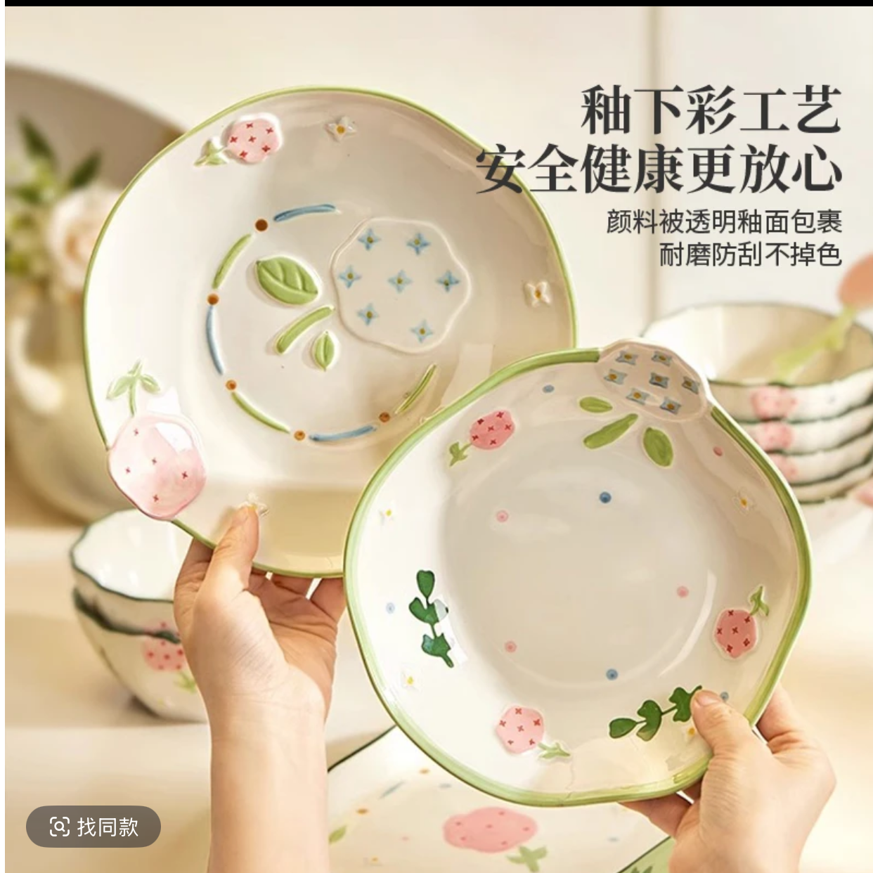 花满星辰手绘盘子家用可爱小清新饮异性陶瓷高级釉下彩新疆包邮