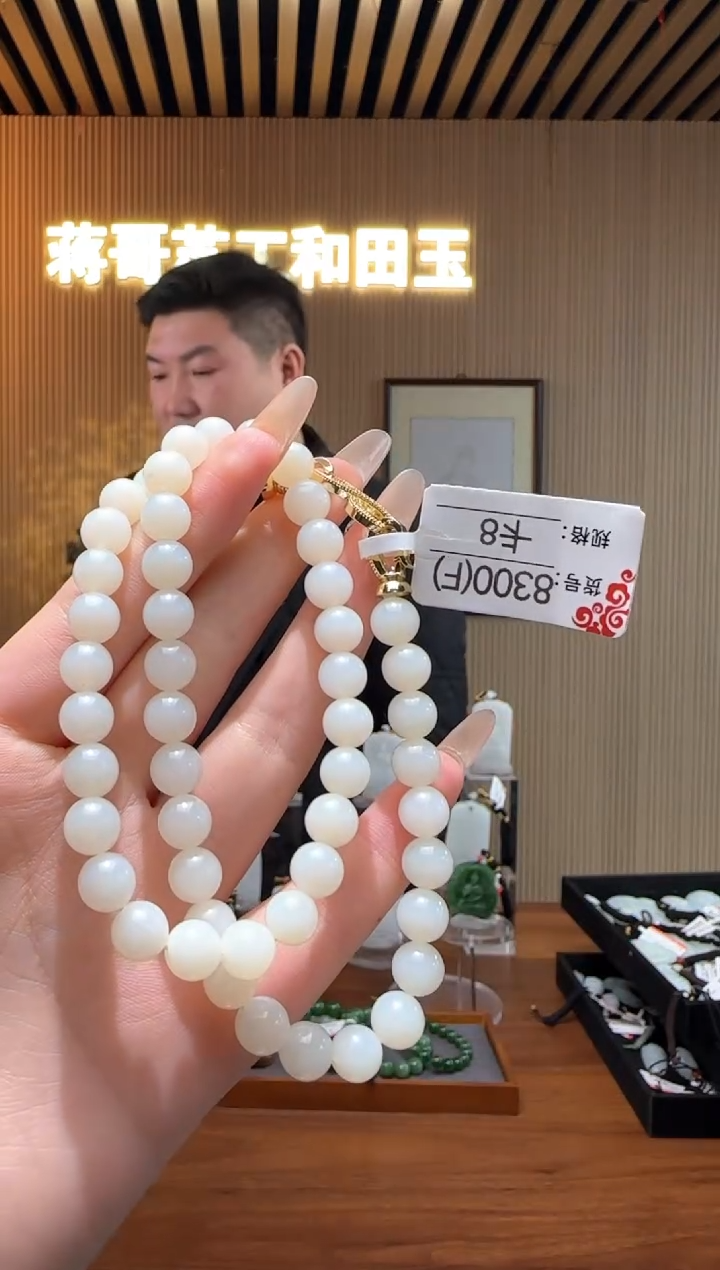 【闪购商品】和田玉项链未镶嵌8F