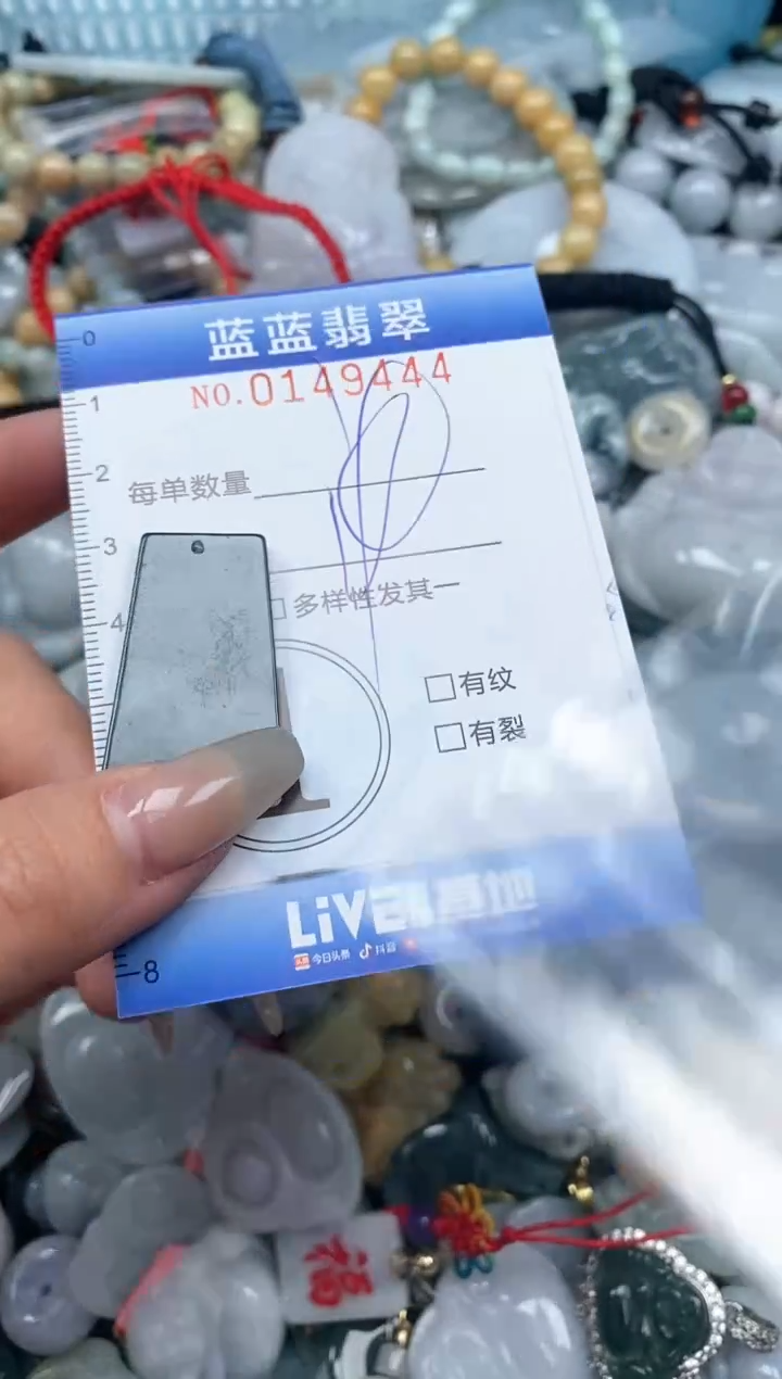 【闪购商品】翡翠颈饰未镶嵌闪购0149444