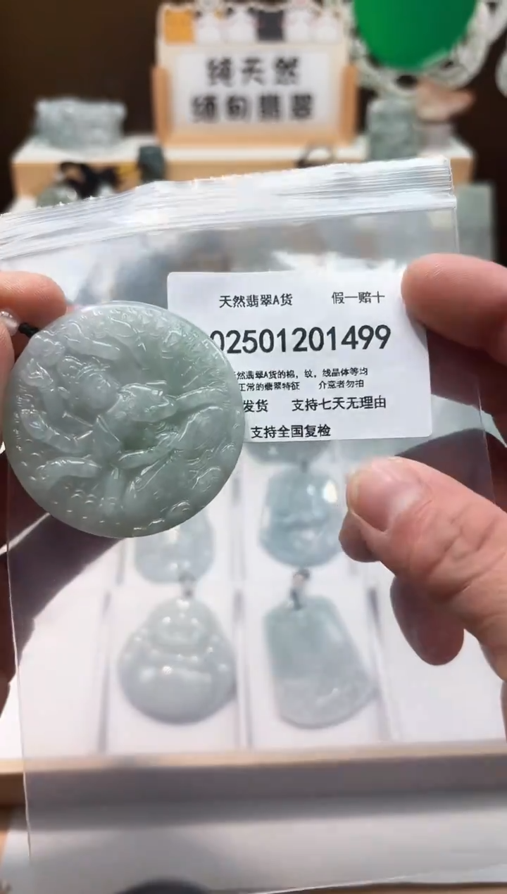 颈饰未镶嵌翡翠天然翡翠A货1220