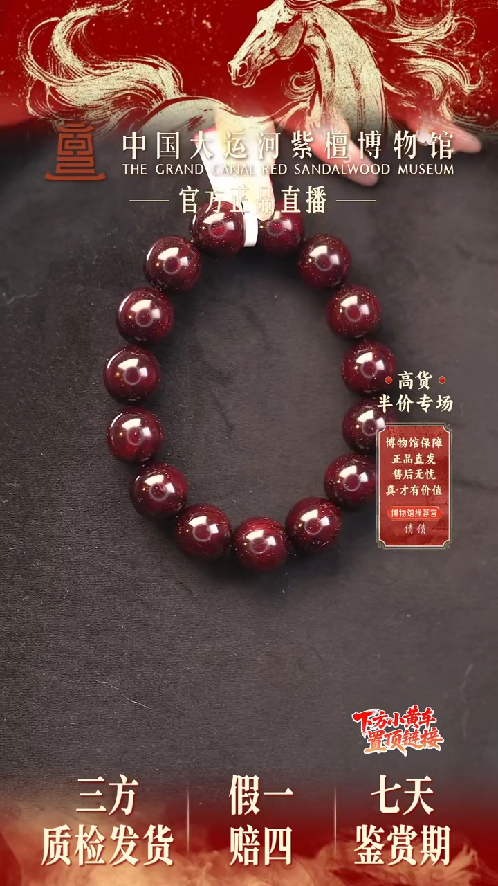 手串/手链小叶紫檀1.5*15多星多样性发其一