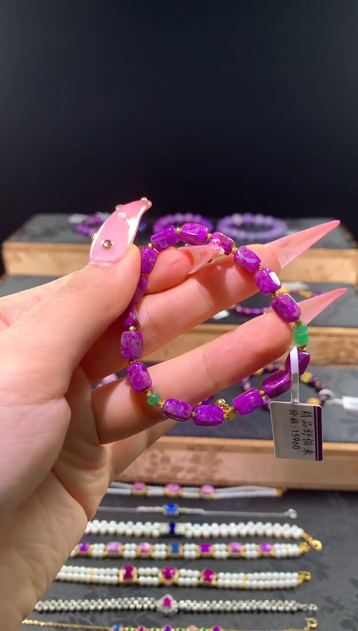 苏纪石（舒俱来）18K金镶嵌.手链