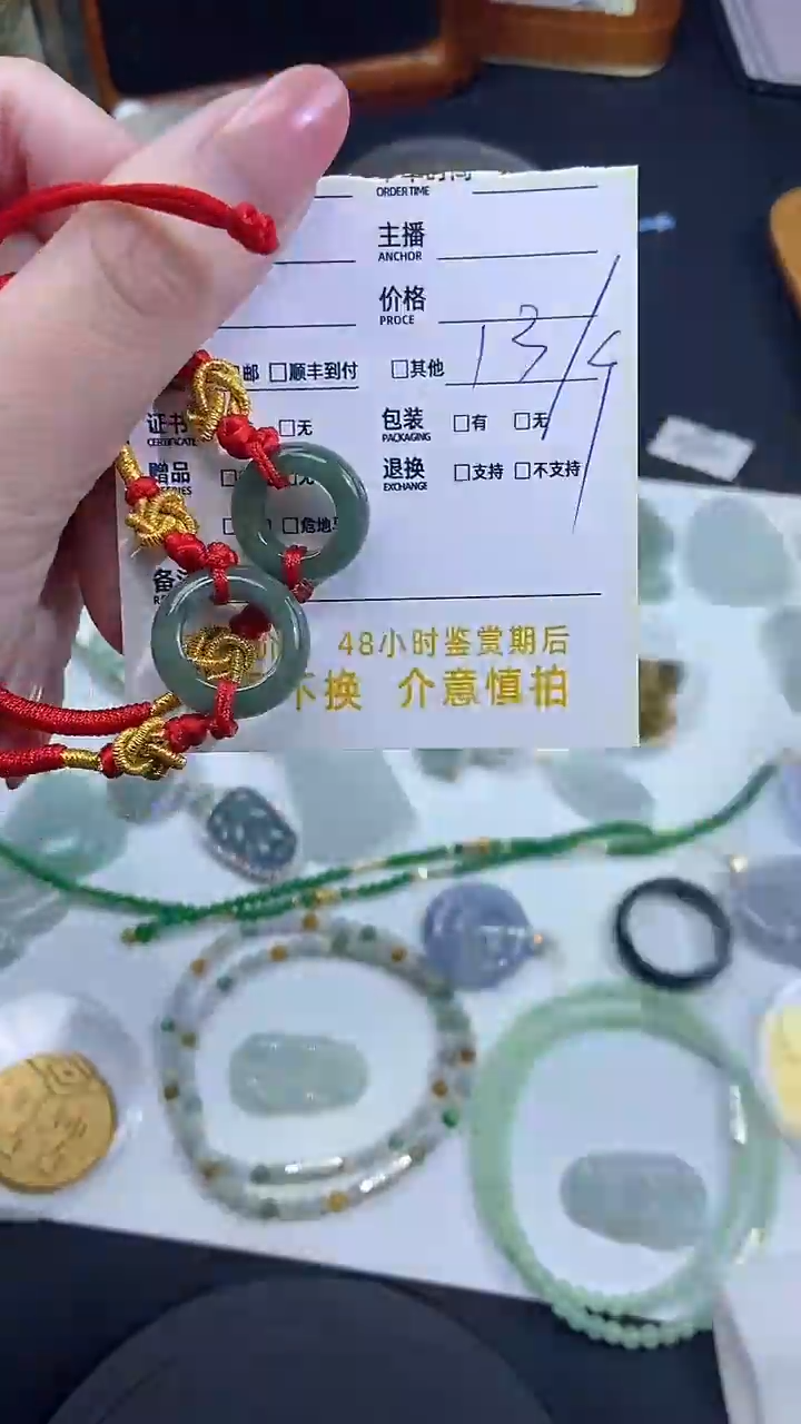 【闪购商品】翡翠吊坠(不含链)未镶嵌天然翡翠A货-手绳