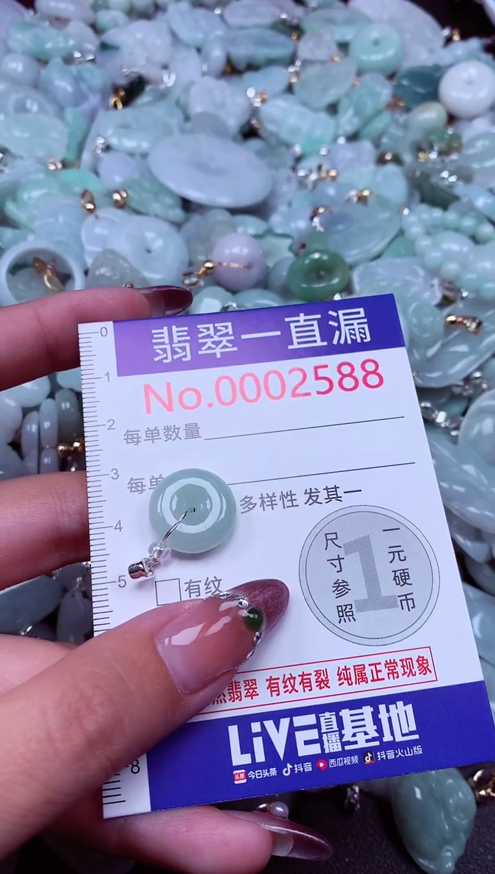 吊坠(不含链)未镶嵌翡翠2588