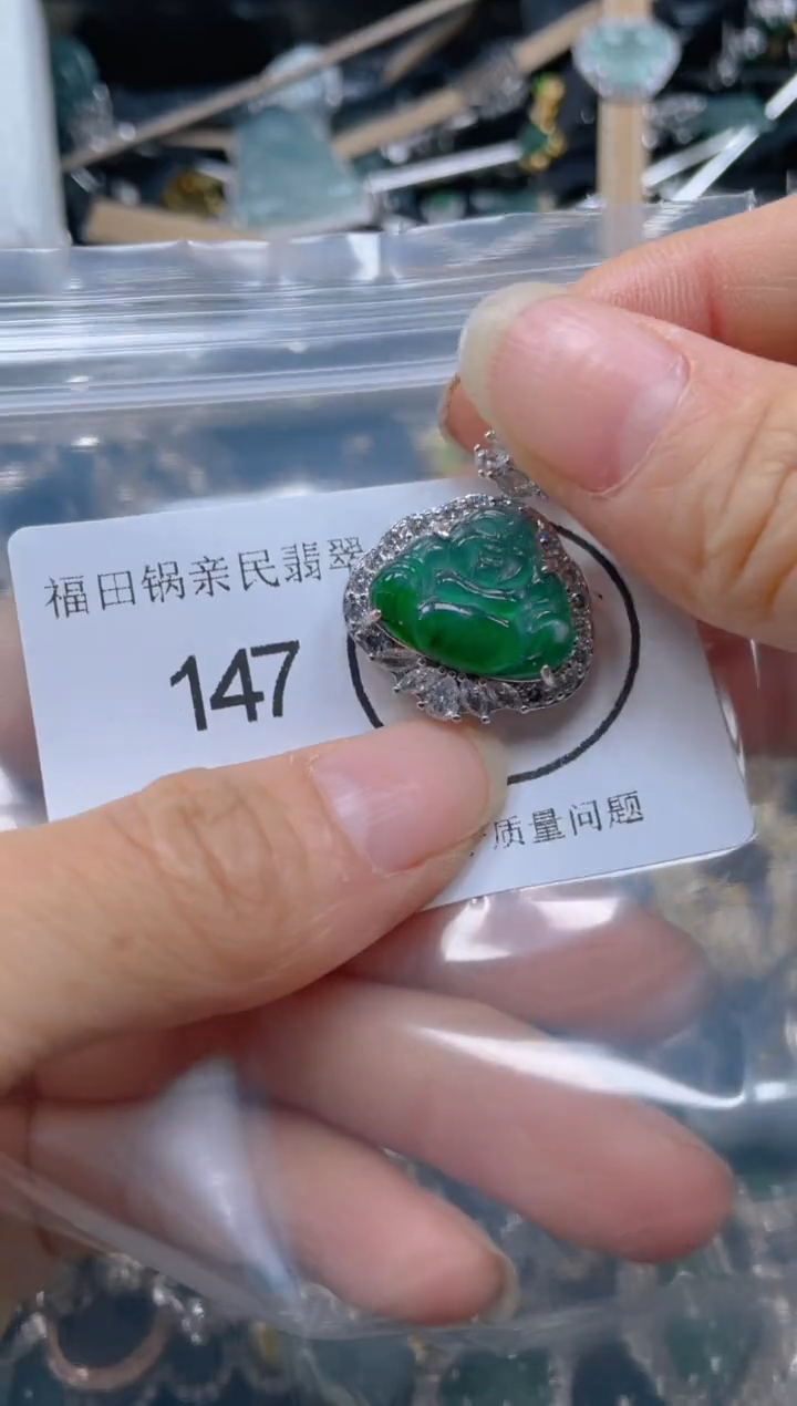 【闪购商品】翡翠吊坠(不含链)未镶嵌147