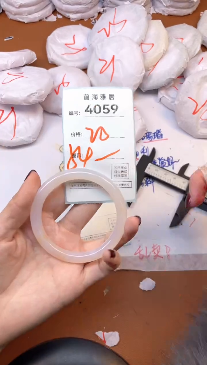 【闪购商品】玛瑙/玉髓手镯未镶嵌4059