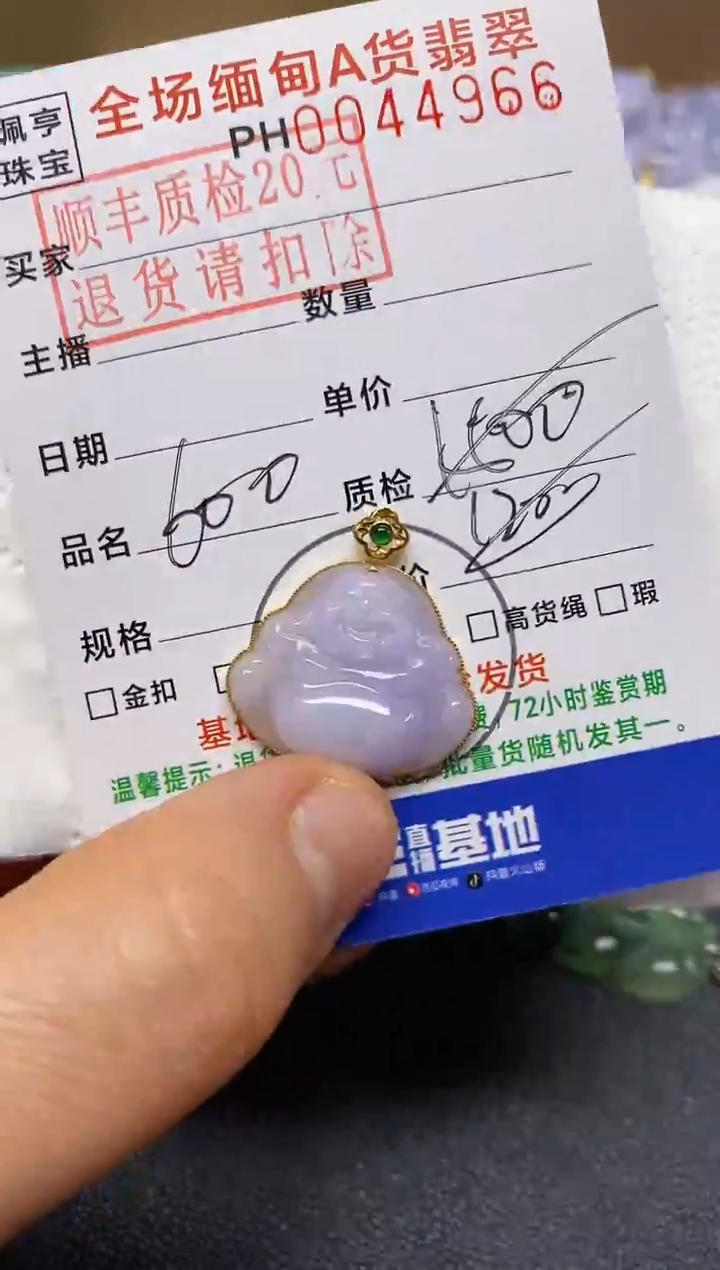 【闪购商品】翡翠吊坠(不含链)18K金镶嵌佛公