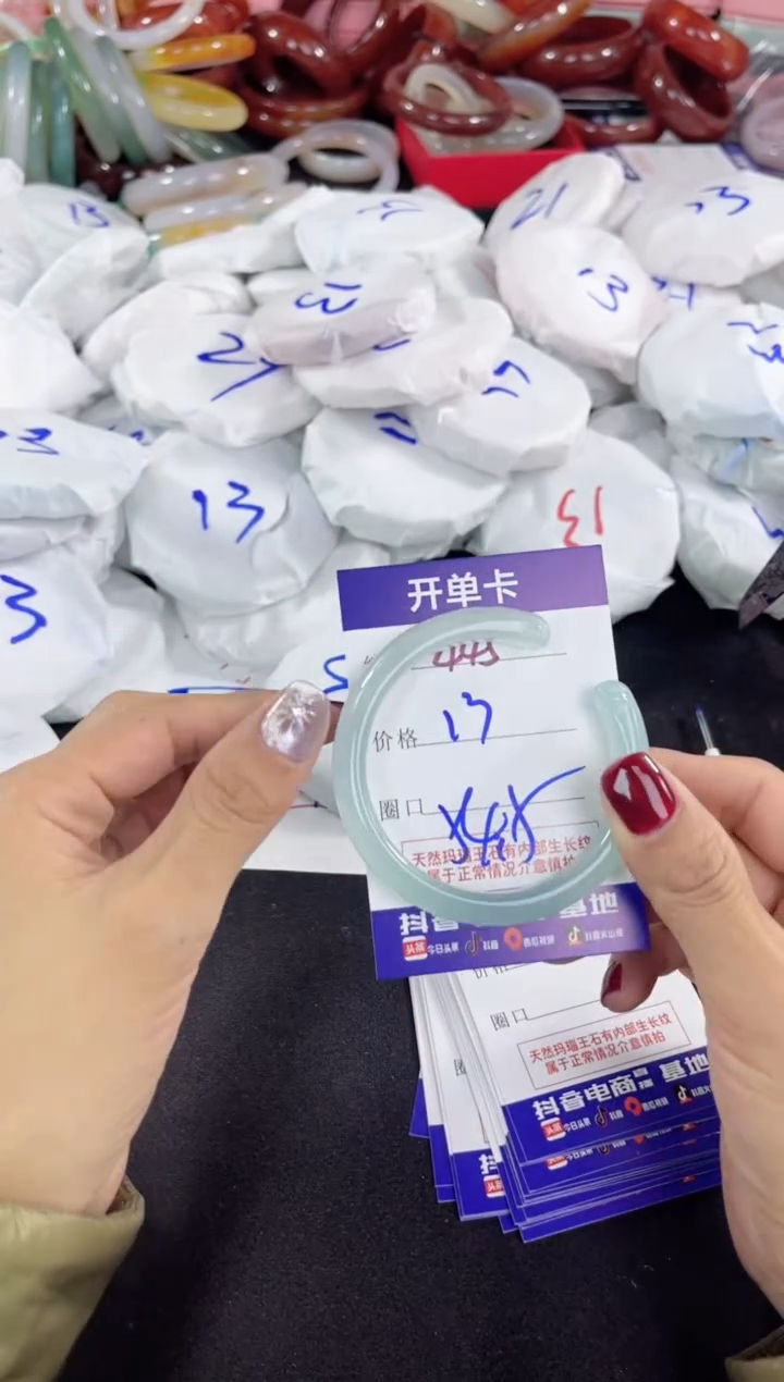 【闪购商品】玛瑙/玉髓手镯未镶嵌445