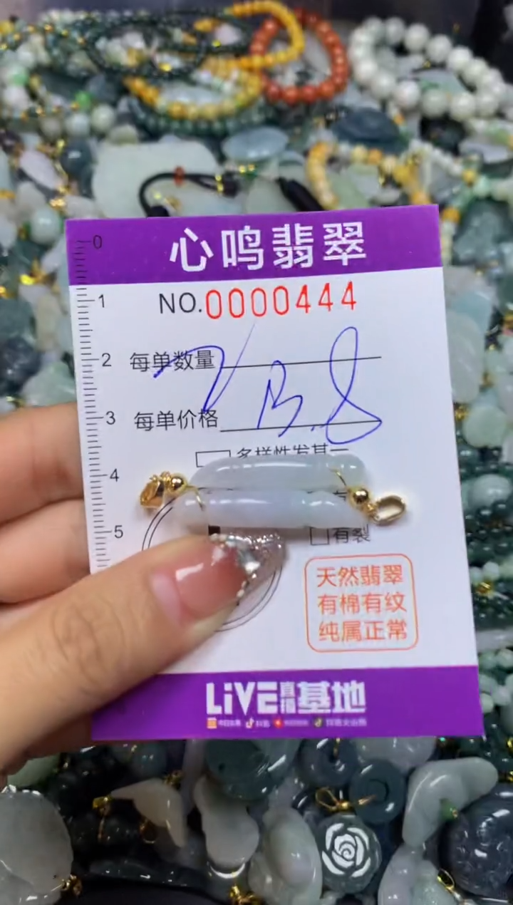 【闪购商品】翡翠颈饰未镶嵌闪购00444