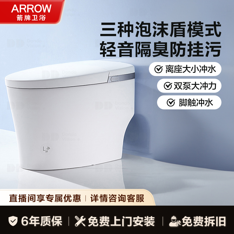 箭牌M20P全智能马桶臀洗三模式泡沫盾大小冲0水压AKE1183-A